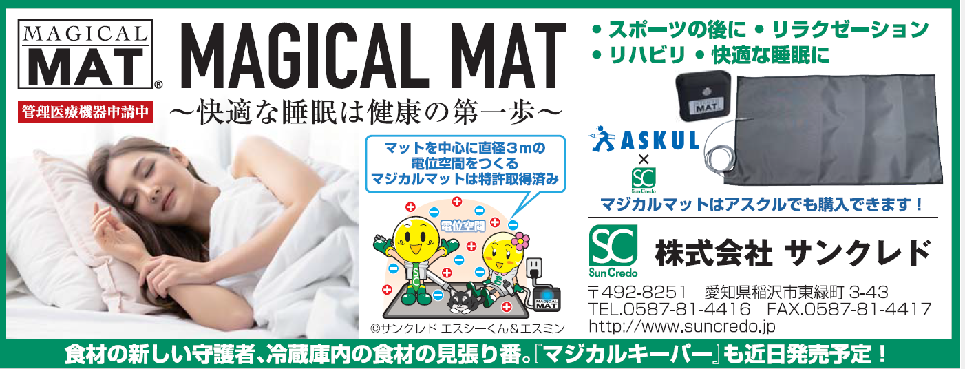 定価の4分の1】MAGICAL MAT 健康マット くすみ マジカルマット