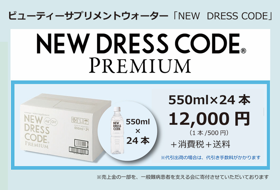 NEW DRESS CODE PREMIUM